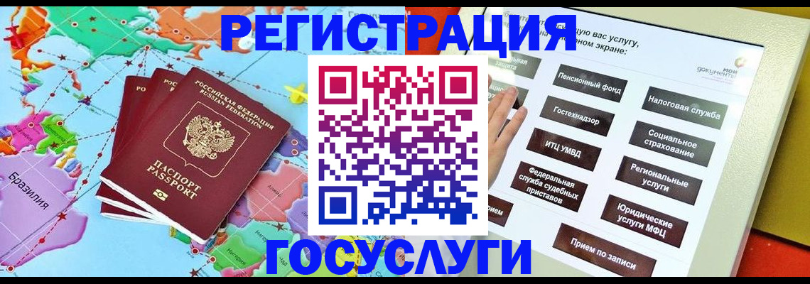 регистрация для школы в Кушве