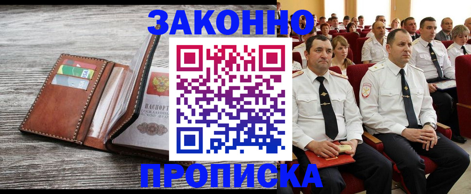 временная регистрация в квартире в Кушве